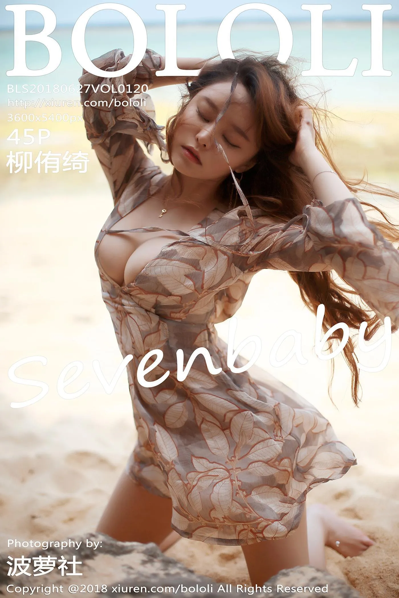 Vol.120 柳侑绮Sevenbaby [46P]插图5